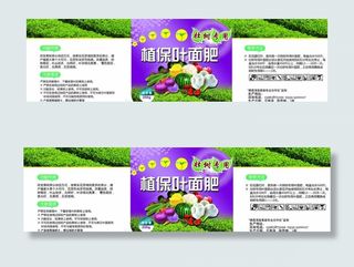 壮树植保叶面肥标签图片