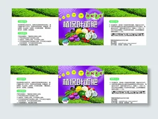 壮树植保叶面肥标签图片
