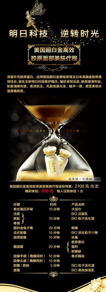 胶原蛋白易拉宝展架图片psd模版下载