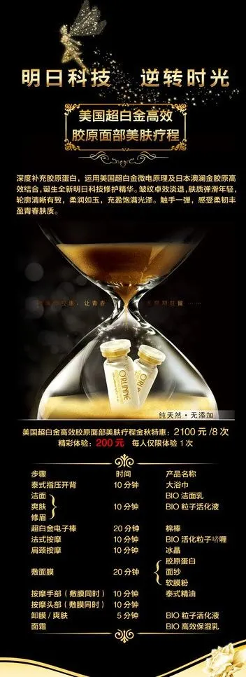 胶原蛋白易拉宝展架图片psd模版下载