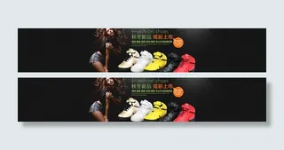 淘宝 鞋子 psd图片