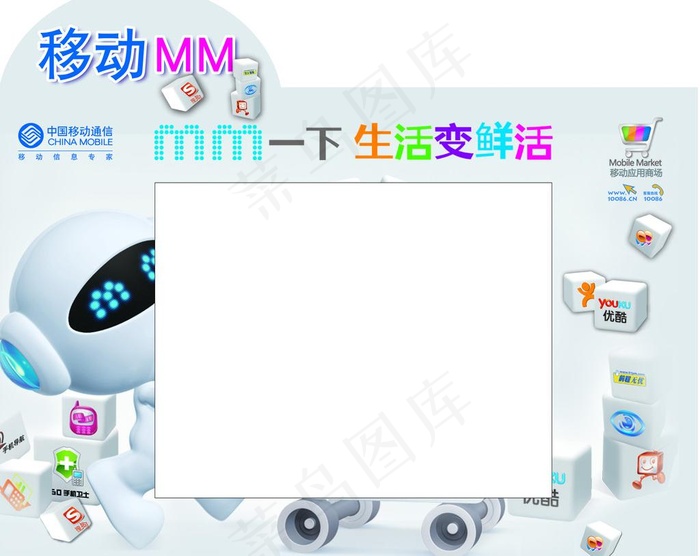 移动mm宣传页图片