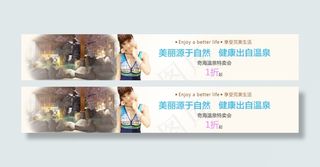 泳装温泉主题banner高清psd...