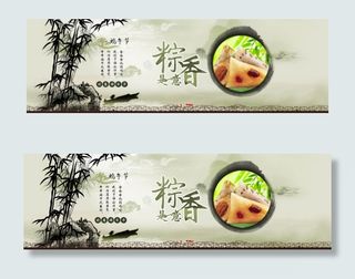 淘宝端午节粽子海报