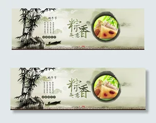 淘宝端午节粽子海报