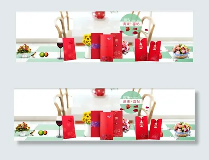 中式婚礼请柬海报图