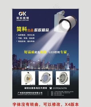 led灯a4宣传页图片