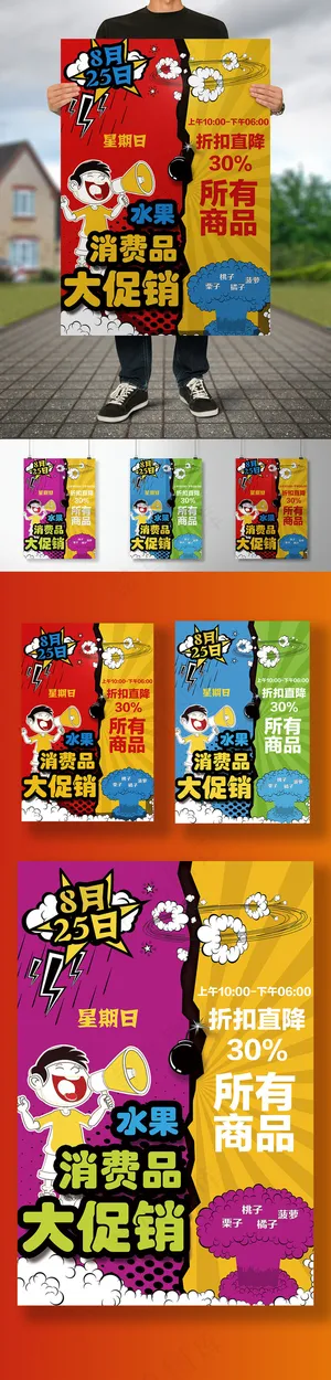 2017搞怪个性颜色对比强烈奇葩大...