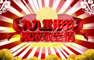 九九重阳节矢量素材