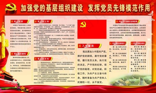 劳动卫生研究所党支部园地