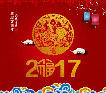 2017春节舞台背景 2017春节舞台背景