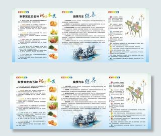 汽车保养海报图片