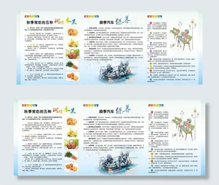 汽车保养海报图片