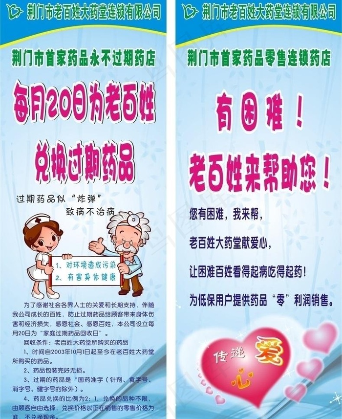 永不过期药品图片cdr矢量模版下载