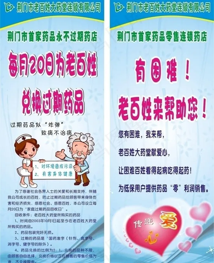 永不过期药品图片cdr矢量模版下载