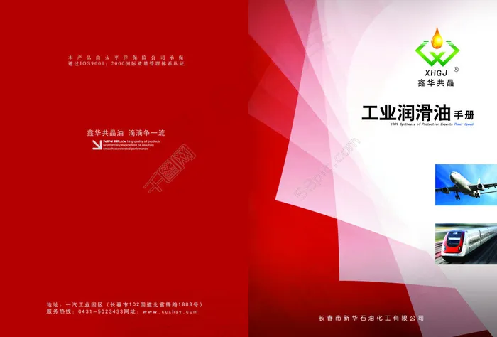 红色底画册封面psd模版下载