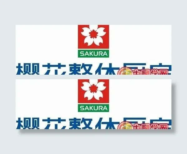 矢量樱花整体厨房标志