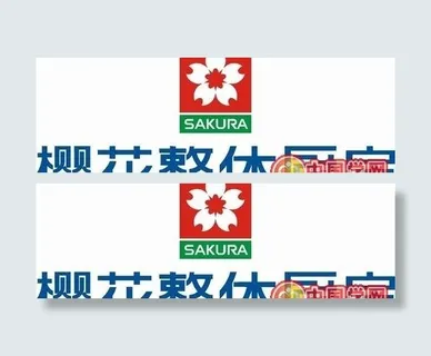 矢量樱花整体厨房标志