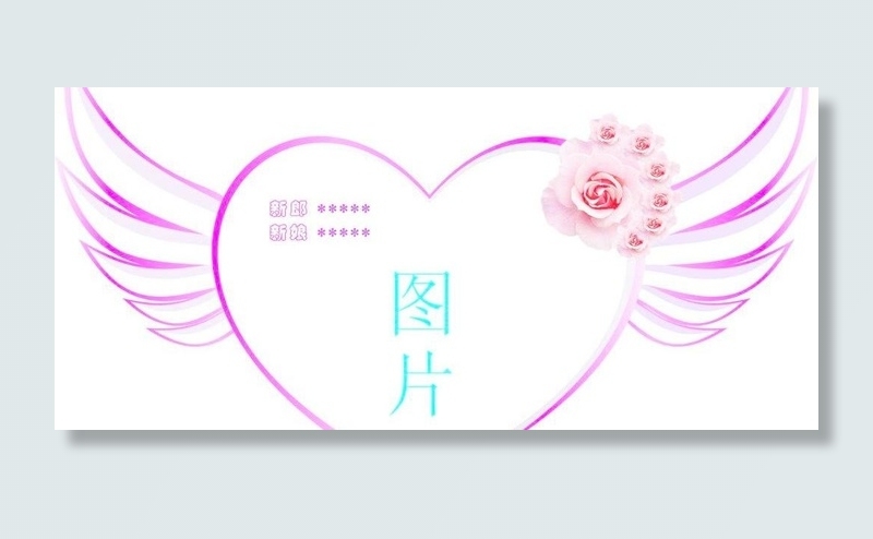 心型 翅膀图片cdr矢量模版下载