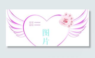 心型 翅膀图片