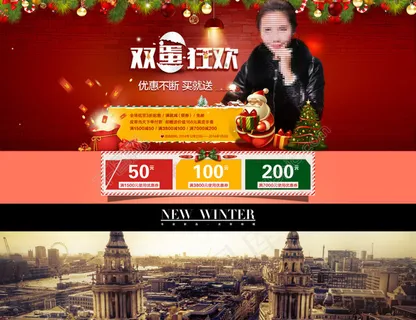 淘宝皮草促销大图