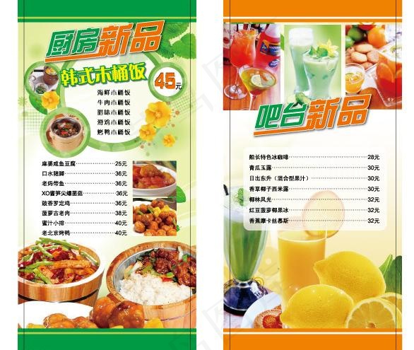 餐饮美食图片