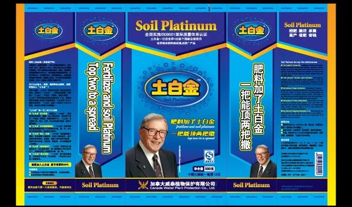 土白金肥料包装ai矢量模版下载