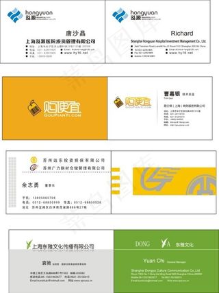 4款简洁企业名片模板