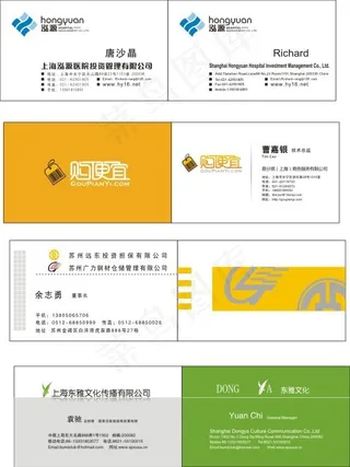 4款简洁企业名片模板