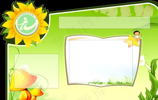 班级风采一年级图片