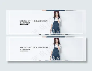 简约牛仔裤海报