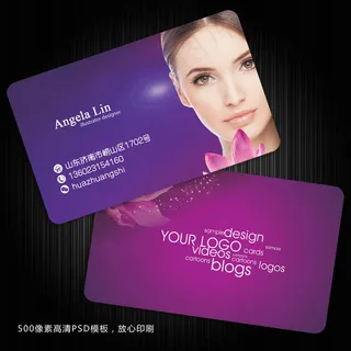 美容名片养生名片美容师名片