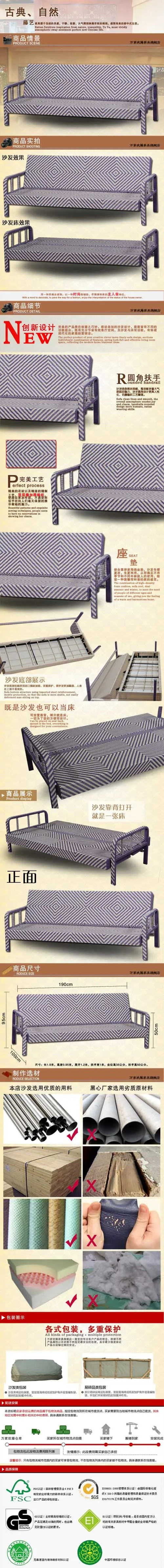 沙发床淘宝宝贝描述psd模版下载