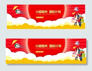 淘宝天猫节日促销轮播横幅背景