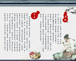 悬壶杏林中医药文化