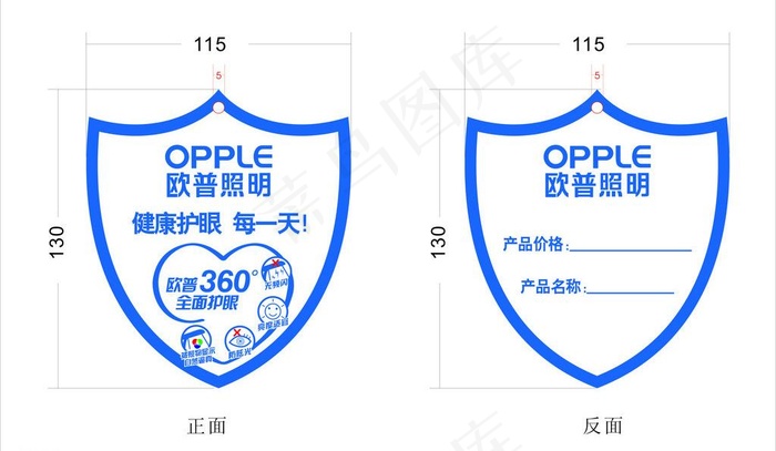 真正矢量的欧普盾牌吊牌图片