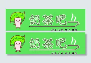 奶茶吧图片