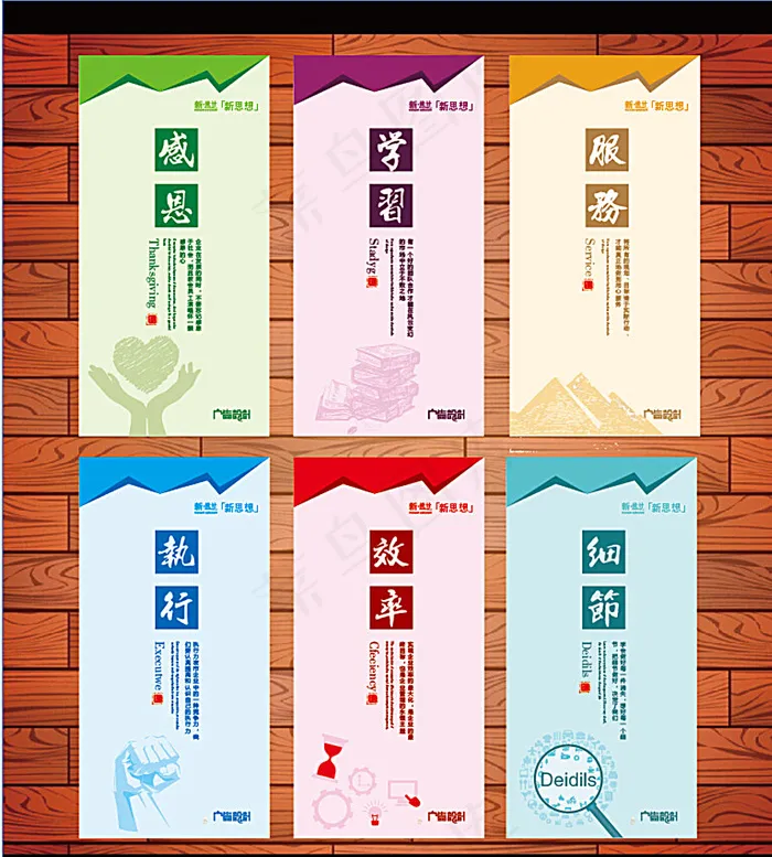 企业文化展板图片ai矢量模版下载