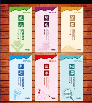 企业文化展板图片