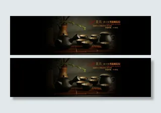 茶具海报banner淘宝电商