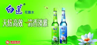 白莲花露水图片