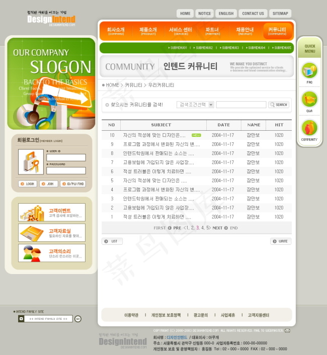 精致网页模版psd模版下载