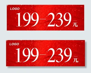 打折促销小横条PSD分层文件