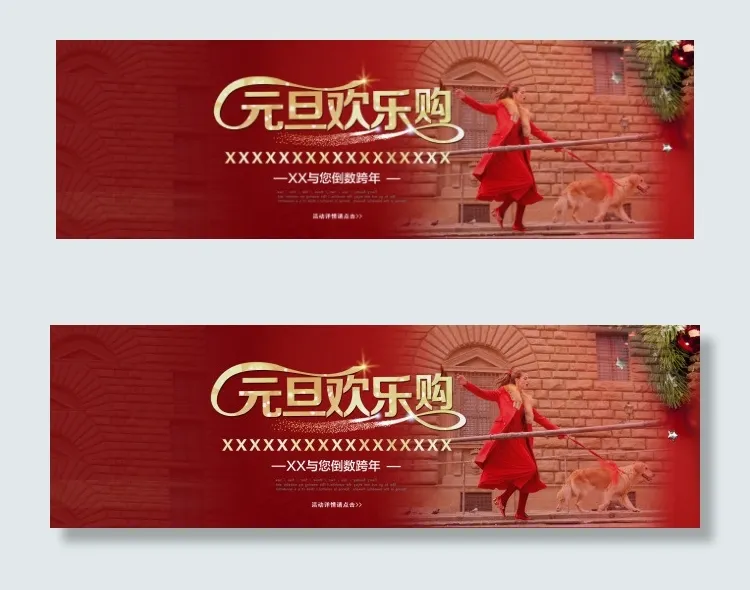 2015元旦海报psd模版下载