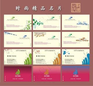 时尚潮流名片卡片设计矢量素材