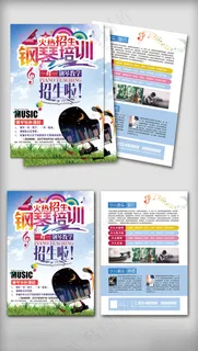 教育培训音乐培训彩页DM宣传单 教育培训音乐培训彩页DM宣传单