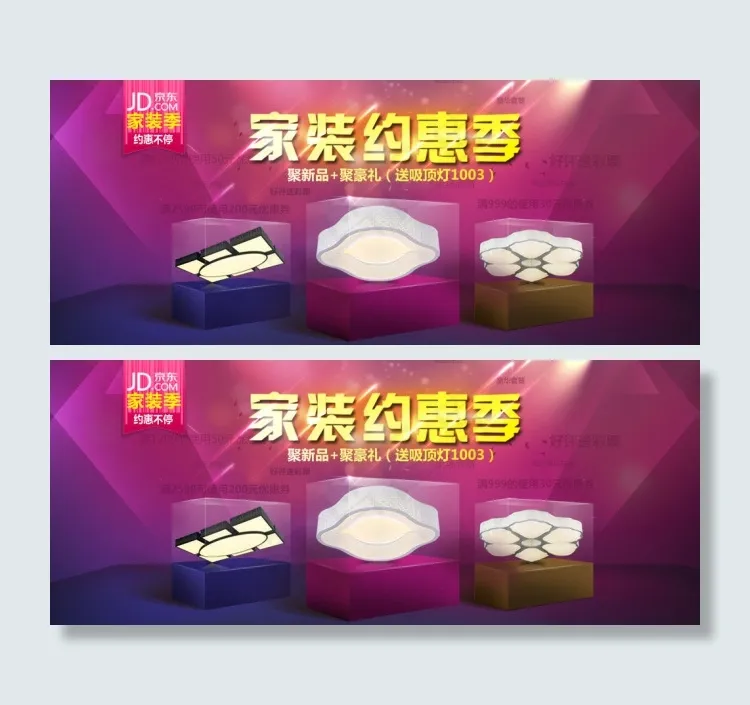 灯饰天猫海报psd模版下载