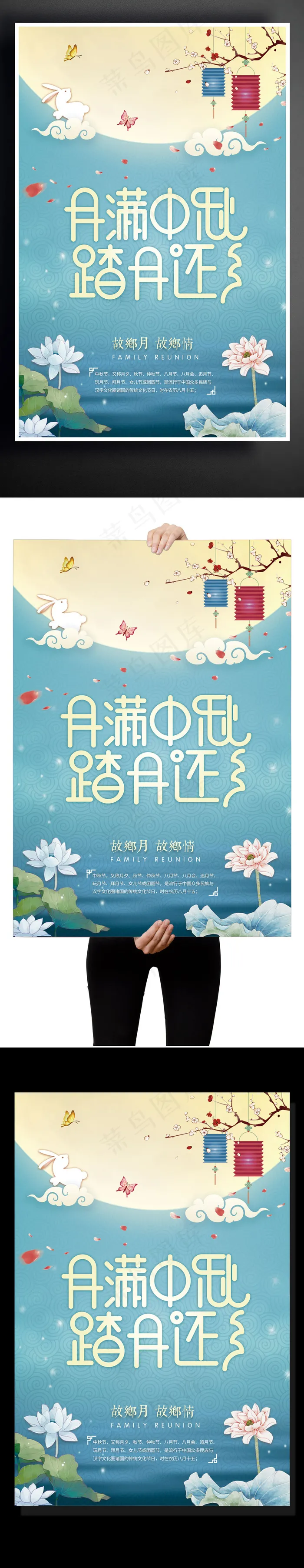新款淡雅月满中秋海报设计模板