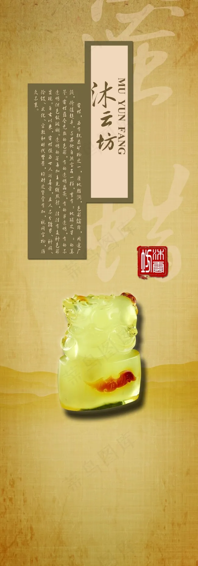 中国风(4134X11811(DPI:150))psd模版下载