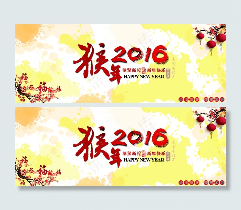 2016猴年中国风背景喷绘psd模版下载